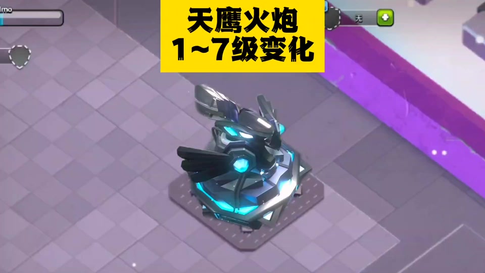 部落冲突天鹰火炮1-6级时间 - 抖音