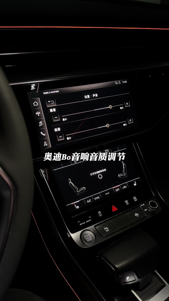 奥迪q3音响怎么调节到最佳音质 - 抖音