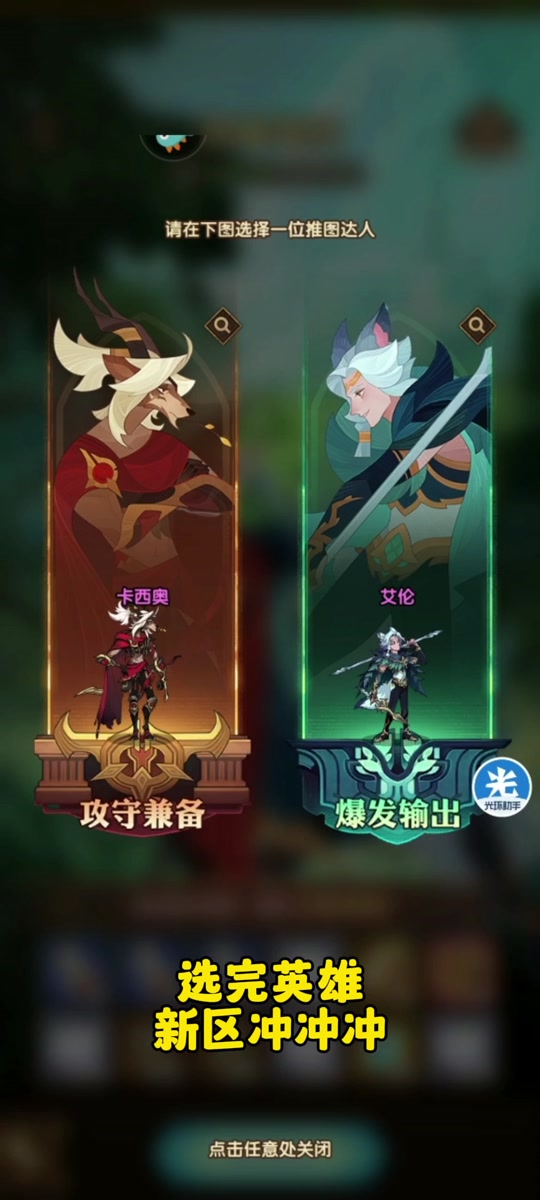 剑与远征兽灵异闻攻略 - 抖音