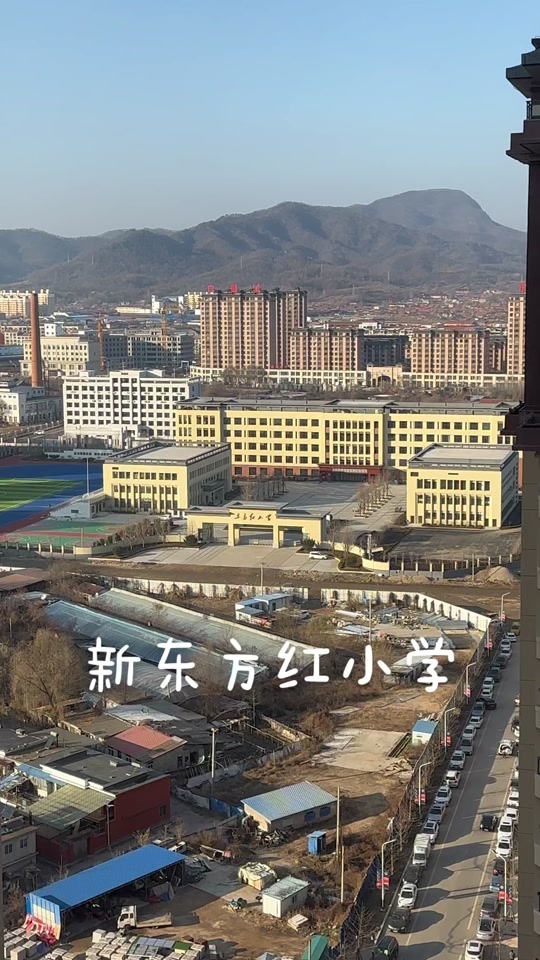 东方红小学入学条件是什么 - 抖音