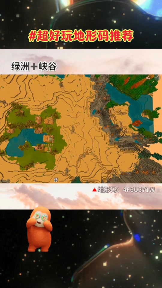 迷你世界地形码超适合生存八周年版本 - 抖音