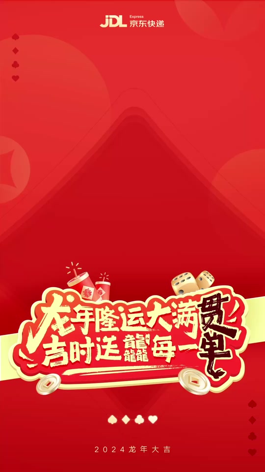 龙年春节京东钻石项链是真的吗