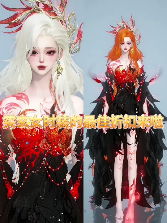 玄女衣服购买最优解来啦!【朱焰时装礼盒】这么买最合适!