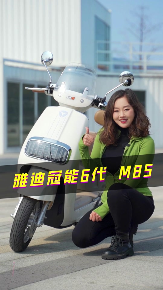 雅迪m85 m运动版怎么样 - 抖音