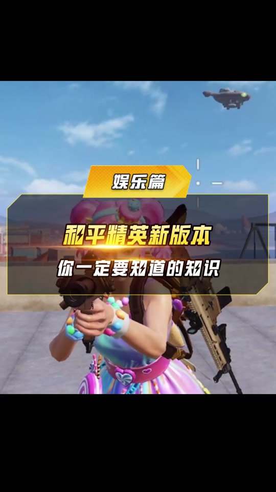 和平精英主题空岛有召回信号枪吗 - 抖音