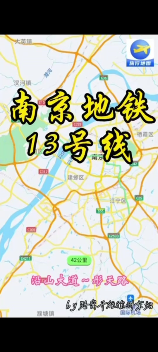 南京s5,号线2024年有什么规划 - 抖音