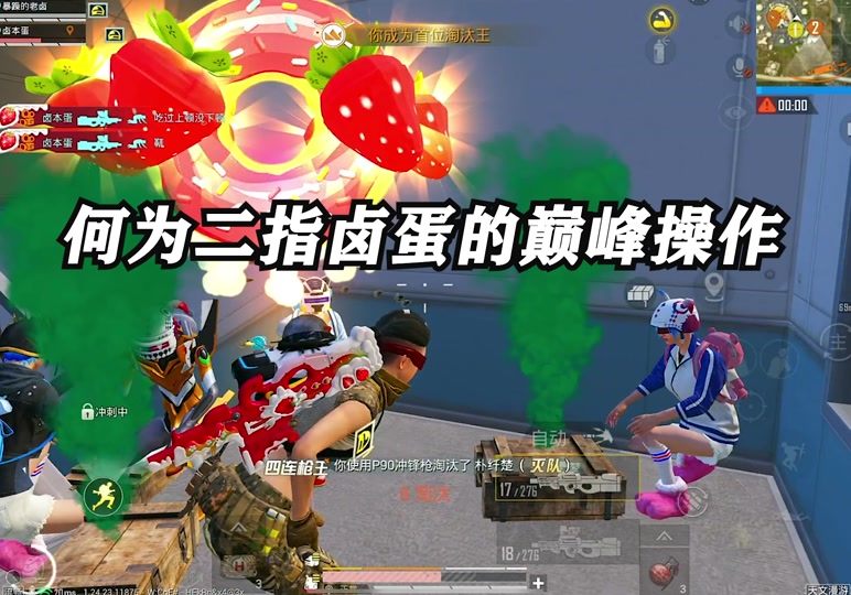 卤蛋和平精英