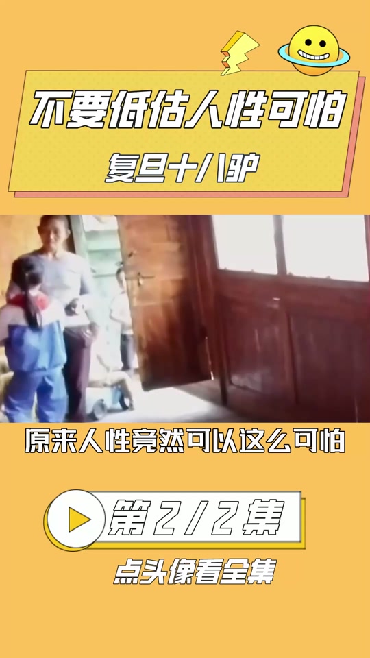 复旦十八驴是八零后还是九零后 - 抖音