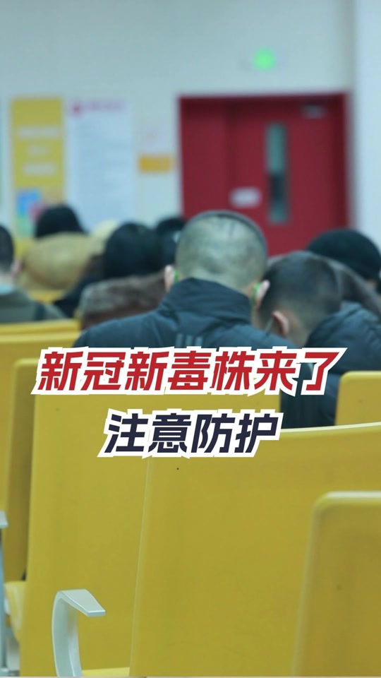 新冠病毒新毒株jn.1症状有没有胆 - 抖音