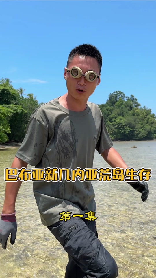 户外平头哥