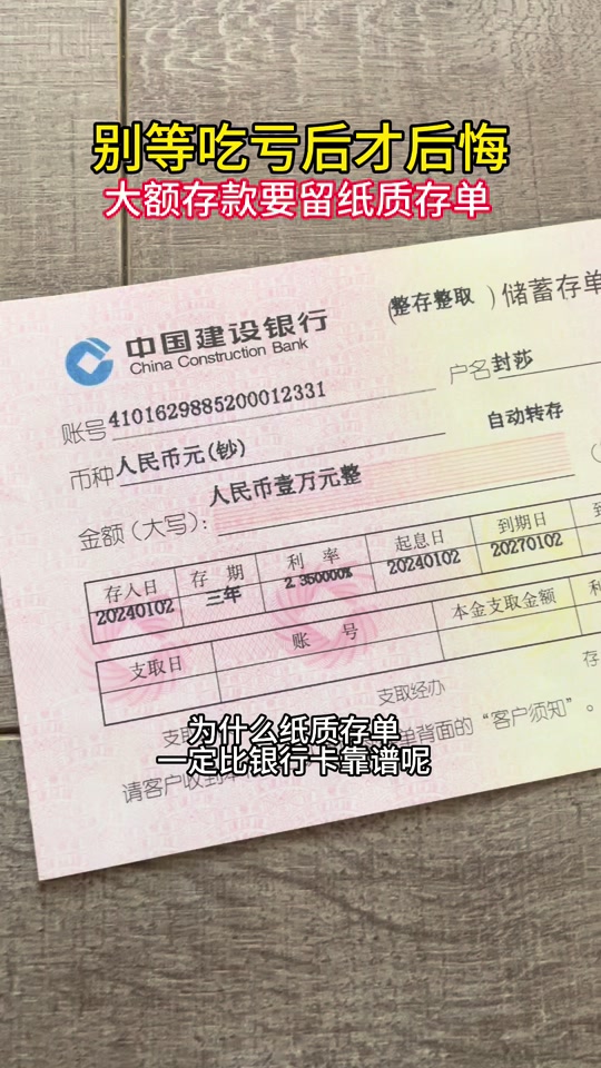 大额存单没有纸质凭证怎么解决
