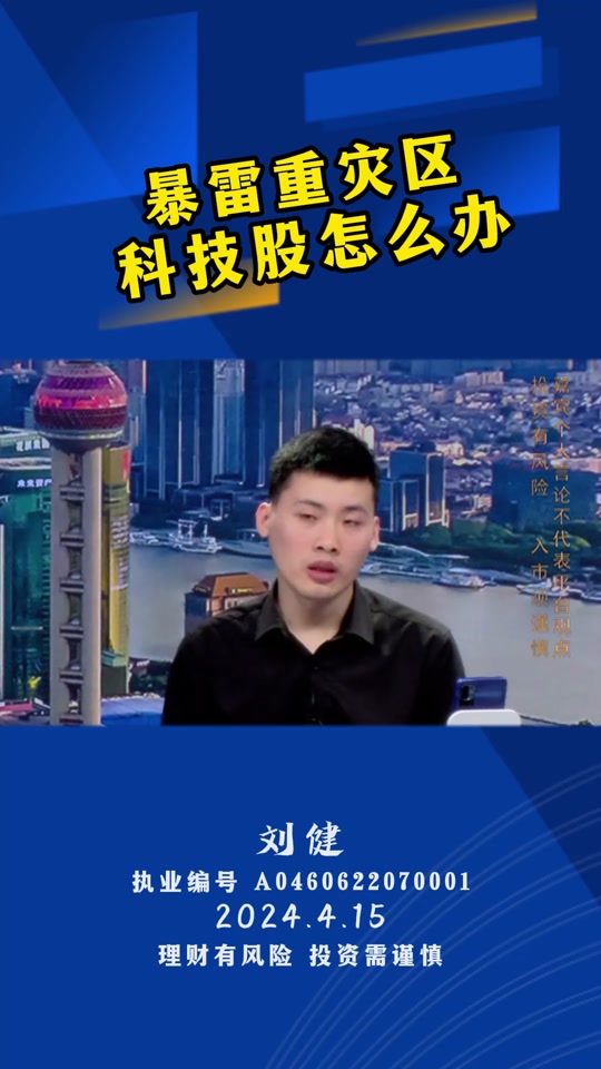 晶科科技有可能爆雷吗 - 抖音