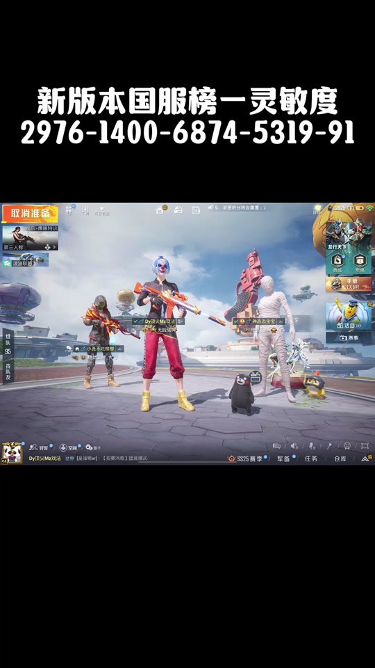 和平精英无敌战神ss26多少 - 抖音