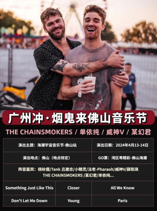 烟鬼佛山站怎么样买票 - 抖音