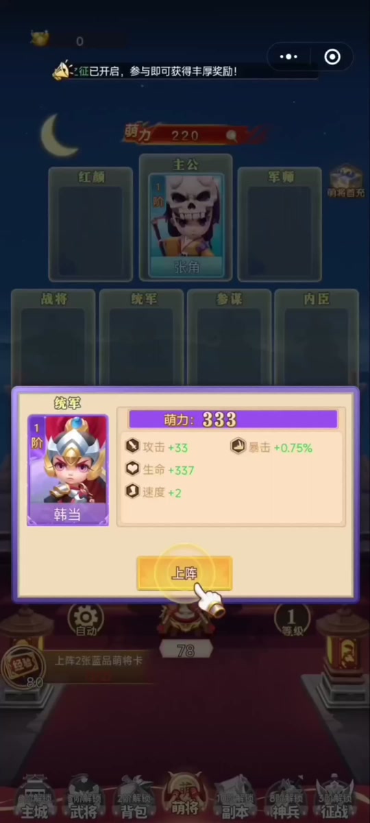 萌将冲冲冲魔吕布阵容搭配 - 抖音