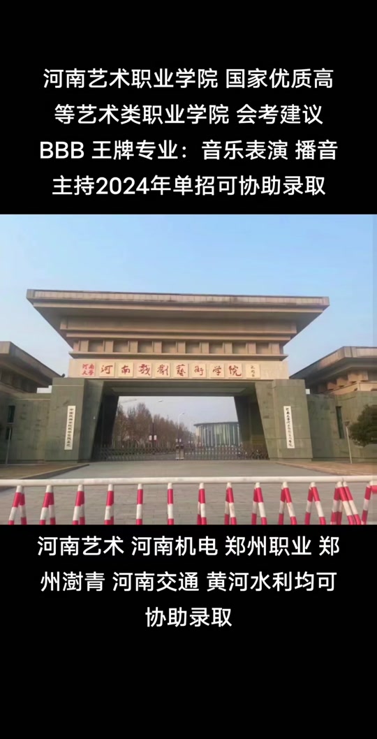 音乐特长生走单招可以考哪些学校 - 抖音