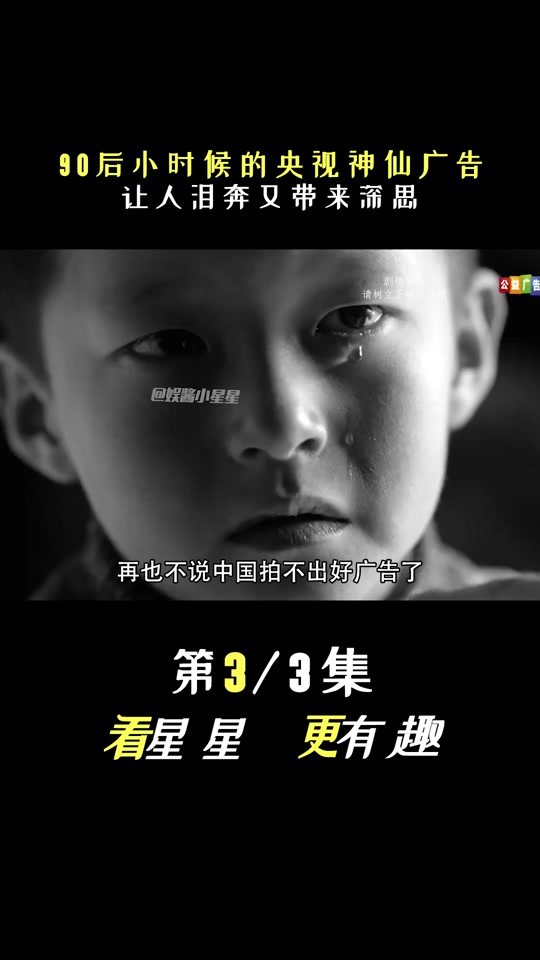 央视公益广告父亲吃饺子哪一年的 - 抖音