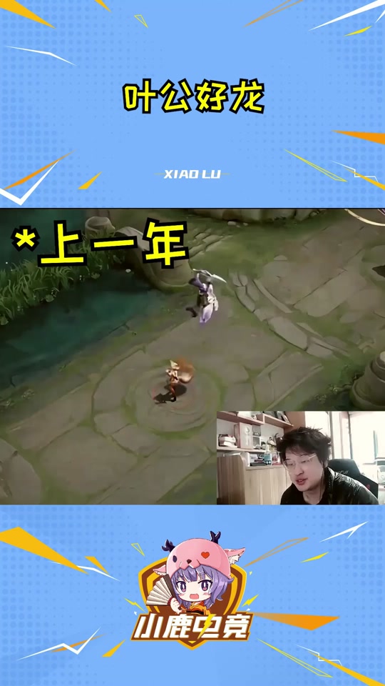 好帅!原?不认识   #树叶 #孙策 #孙策龙年限定皮肤 #搞笑 #王者荣耀