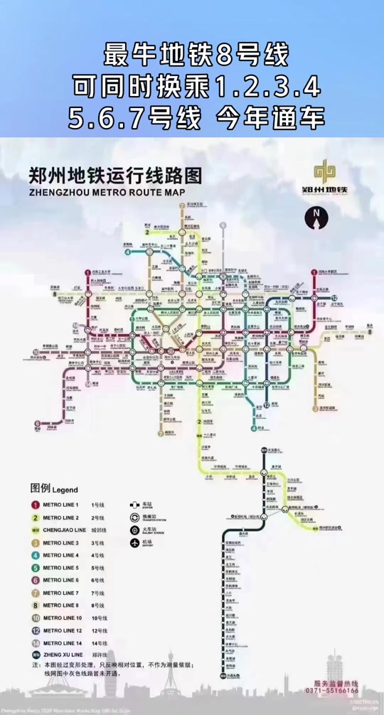 郑州七号线八号线什么时候开通 - 抖音