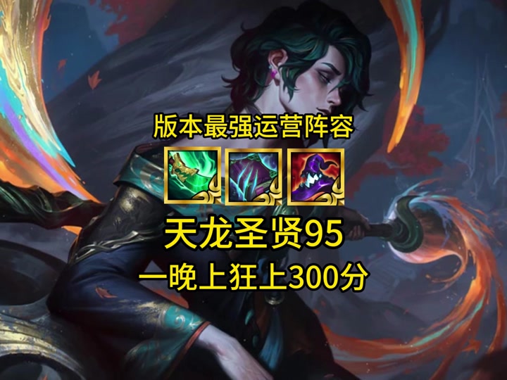 金铲铲给三个正义之手的效果是什么 - 抖音