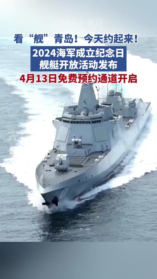 海军 航母 舰 军事 540_960 竖版 竖屏