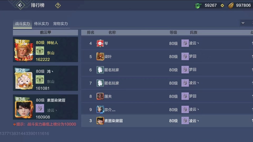 妄想山海世界boss灵蕴最佳配置 - 抖音