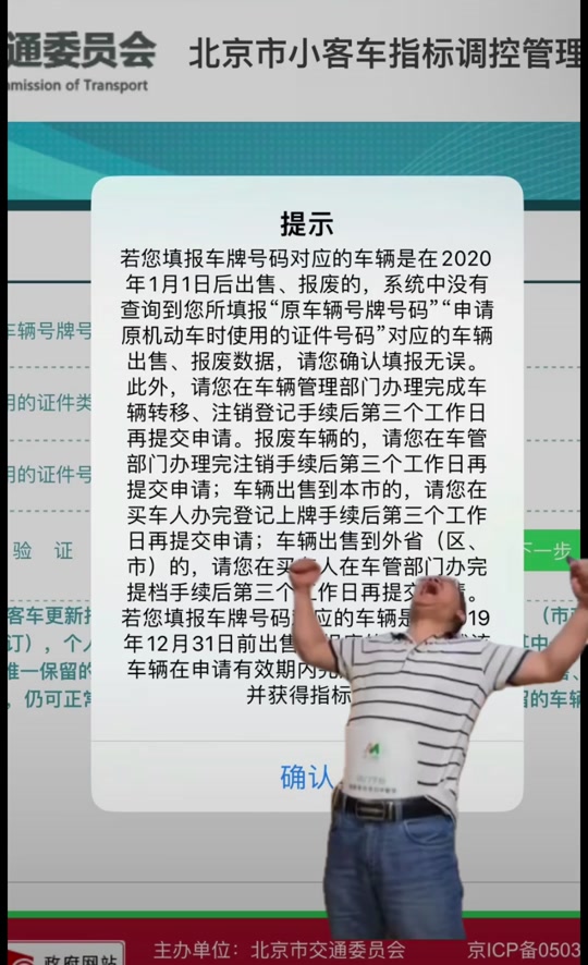 北京小客车指标忘记手机号怎么办 - 抖音