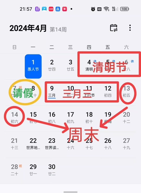 广西三月三放假时间2024用上班吗 - 抖音