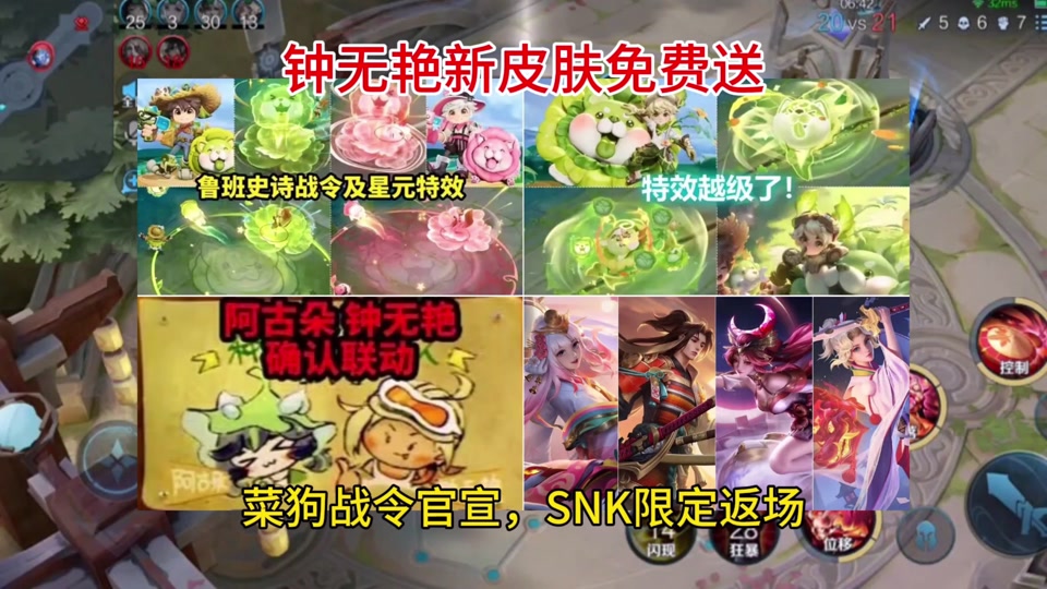 王者赛季战令皮肤星元是要典藏版吗