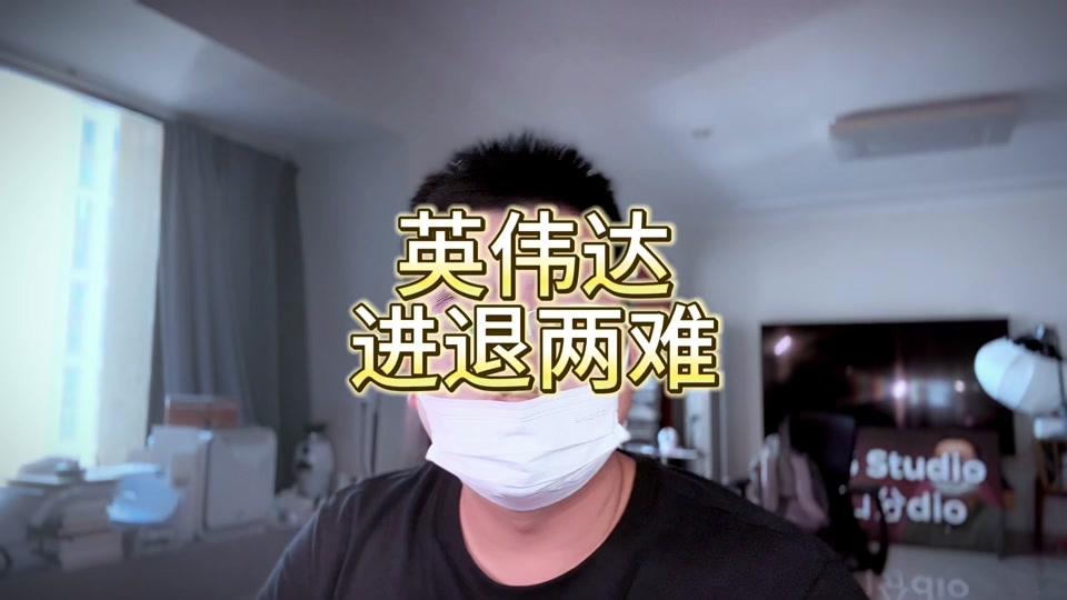 口罩哥研报60秒
