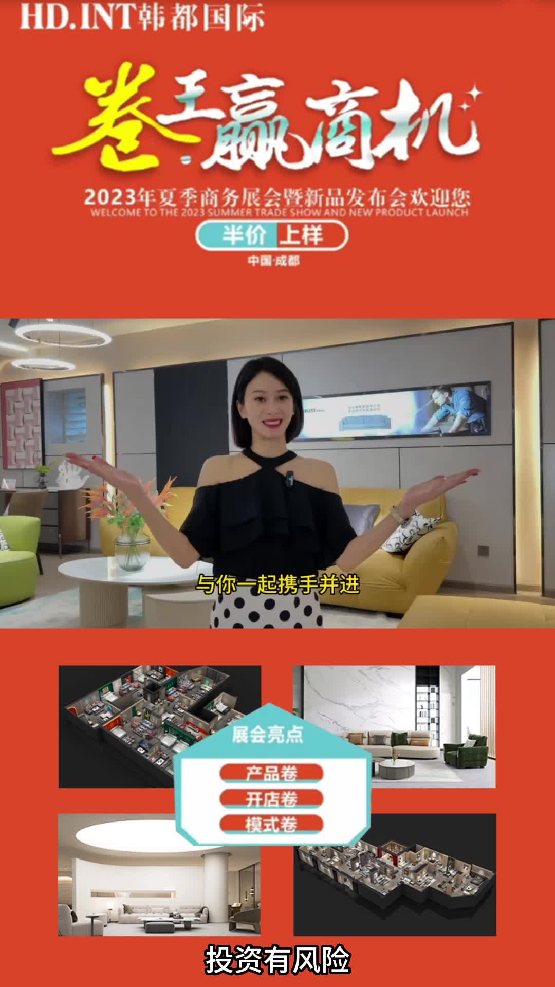 成都韩都家居软体工厂