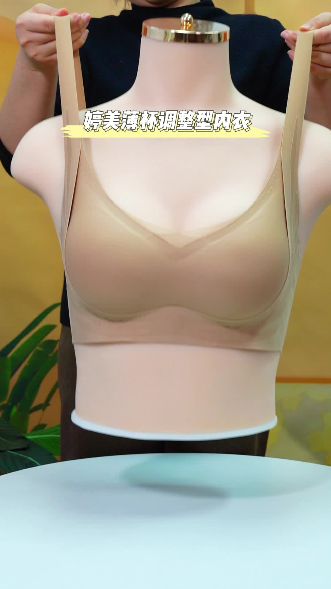 婷美官方旗舰店:真的很爱自己的乳房,穿软支撑文胸的内衣已经很长时间