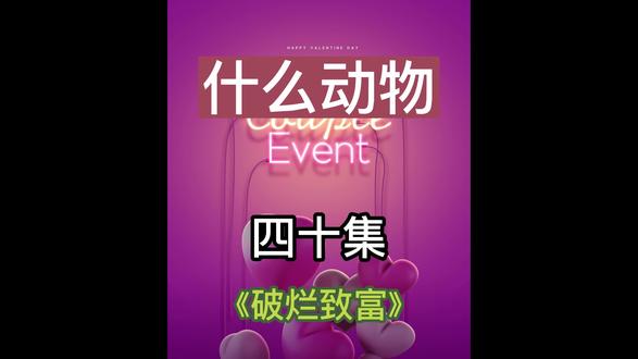 萧何安抚好黄老师继续踏上捡破烂送快递的旅程！ #原创动画 #动画制作 #二次元 #上热门