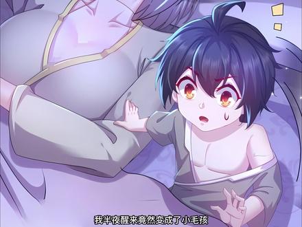三师姐竟一把将我扑倒在地，感受着她的肉包子我决定在躺一分钟 #轻漫计划#漫画推荐 #二次元 #漫画 #有声漫画