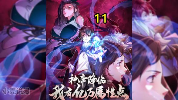 他是想隐藏身份，却遭未婚妻退婚！ #二次元 #漫画推荐 #漫画解说