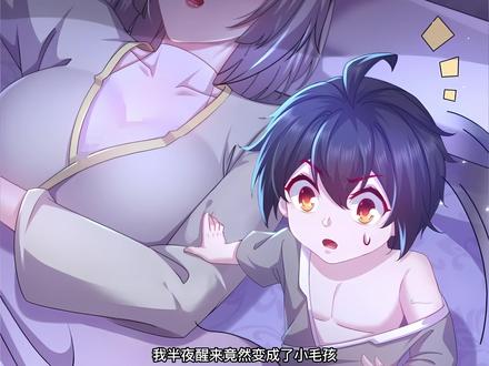 我半夜醒来拥有七位绝色师姐，然而二师姐再次被雪鹰门抓住 #轻漫计划 #漫画推荐 #有声漫画 #二次元 #漫画