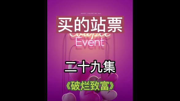 榜一大哥连夜扛火车跑路是种什么情况？ #原创动画 #动画制作 #二次元 #上热门