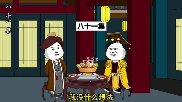 李世民带长孙皇后吃完火锅看月亮#二次元 #好剧推荐 #原创动画 #动漫 #穿越剧