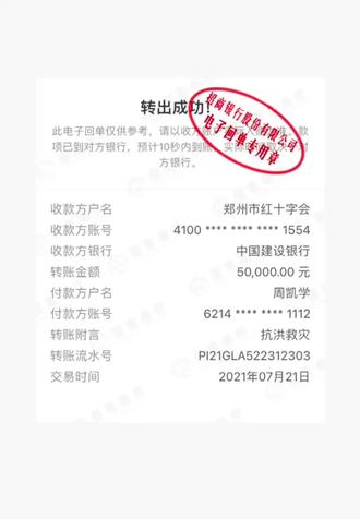 但行好事莫问前程#河南暴雨互助