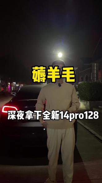 国外iphone14价格 1027bad028f54e859a9b1509c842b4e7~tplv-dy-resize-origshort-autoq-75:330.jpeg?x-expires=1988312400&x-signature=ZettbdaShMmat8EWWYDJnbSZNP0%3D&from=3213915784&s=PackSourceEnum_AWEME_DETAIL&se=false&sc=cover&biz_tag=pcweb_cover&l=021672952808579fdbddc02010802135f42112f40000031d528fa