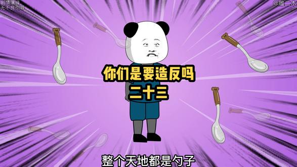 大脑：都别拍了，屁多伤身！#沙雕动画 #原创动画 #小说
