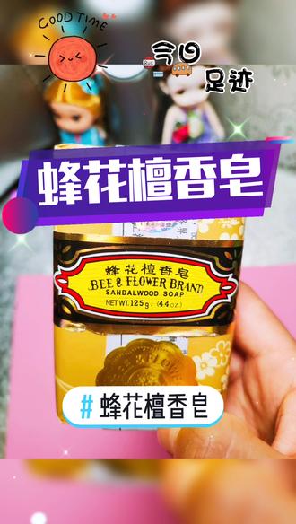 蜂花檀香皂可以洗脸吗 蜂花檀香皂危害 蜂花檀香皂可以洗头发吗 抖音 蜂花檀香皂可以洗脸吗 蜂花檀香皂危害 蜂花檀香皂可以洗头发吗 抖音