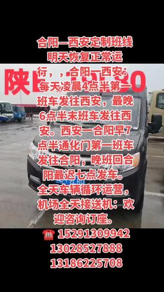 机场大巴时刻表西安 2a576dc68c874a648d1c51dfab3d6d9f~tplv-dy-resize-origshort-autoq-75:330.jpeg?x-expires=1994457600&x-signature=oyRW%2FI%2Bv6rgBZLGs0rHKTUtBf8w%3D&from=3213915784&s=PackSourceEnum_AWEME_DETAIL&se=false&sc=cover&biz_tag=pcweb_cover&l=2023031808235646DFCD6A3075803A5631