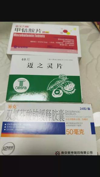 甲钴胺片 牌子 3958c488e2494d8287acc586aa21419a~tplv-dy-resize-origshort-autoq-75:330.jpeg?x-expires=2006017200&x-signature=GBLAZcqV93DAc3gLYyOoFucZahM%3D&from=3213915784&s=PackSourceEnum_AWEME_DETAIL&se=false&sc=cover&biz_tag=pcweb_cover&l=2023073003315032AA633F647890B4EAE5