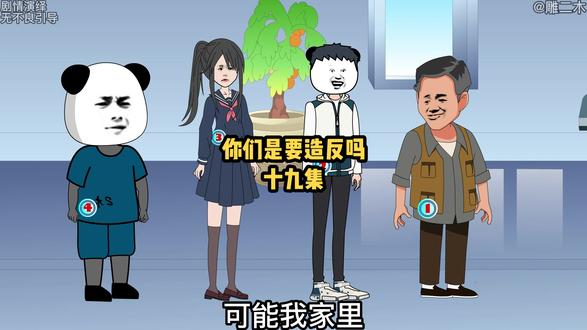 阿木：我倒是想先啊！谁让我是四号啊……#沙雕动画 #原创动画 #小说