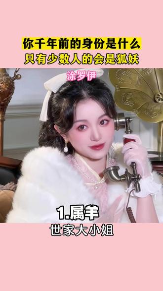 你千年前的身份是什么 你千年前的身份是什么意思 你千年前的身份是什么歌 抖音 你千年前的身份是什么 你千年前的身份是什么意思 你千年前的身份是什么歌 抖音