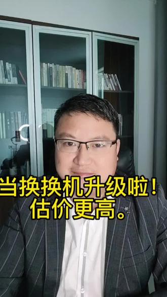 苹果官网以旧换新靠谱吗 49a0bab72aca446c80f3142a7e4e5db2~tplv-dy-resize-origshort-autoq-75:330.jpeg?x-expires=1999594800&x-signature=SeVHNRAKhZfZfLZlAko84HBNVWg%3D&from=3213915784&s=PackSourceEnum_AWEME_DETAIL&se=false&sc=cover&biz_tag=pcweb_cover&l=202305161944193FC6B6E81495F40388F5