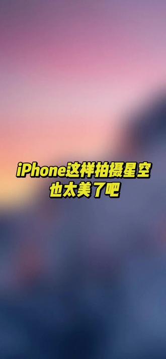 苹果访问模式怎么开不了 4b7e38b48c4b4cf9a0ce396750780904_1699268008~tplv-dy-resize-origshort-autoq-75:330.jpeg?x-expires=2016723600&x-signature=S6yNHAydi01PCFy%2BKvbVkb4gGxc%3D&from=3213915784&s=PackSourceEnum_AWEME_DETAIL&se=false&sc=cover&biz_tag=pcweb_cover&l=20231201014055E920B3B167997D34BFD2