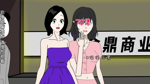 多年前女孩帮贫困的男孩度过难关，多年后男孩飞黄腾达送她上亿资产，果然好人有好报！#原创动画 #沙雕动画 #二次元