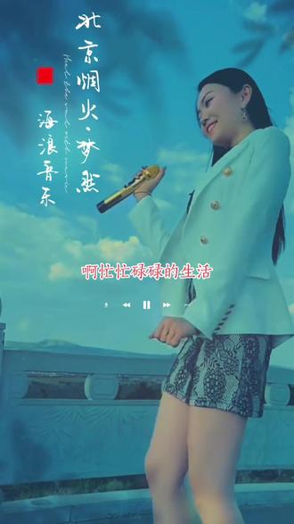 忙忙碌碌的生活 忙忙碌碌的生活我们像个陀螺是什么歌 忙忙碌碌的生活是什么歌 抖音 忙忙碌碌的生活 忙忙碌碌的生活我们像个陀螺是什么歌 忙忙碌碌的生活是什么歌 抖音